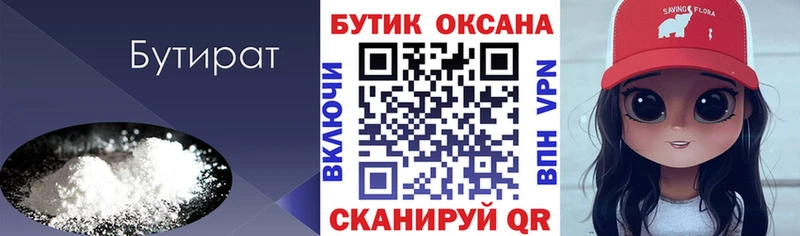 Бутират буратино  МЕГА ссылки  маркетплейс наркотические препараты  Борзя 