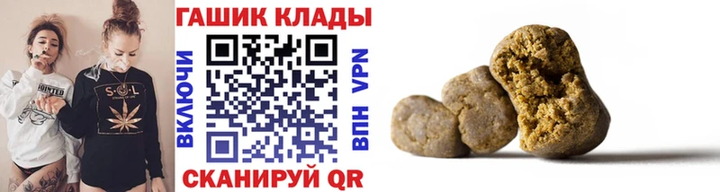ГАШ hashish  KRAKEN маркетплейс  Борзя 