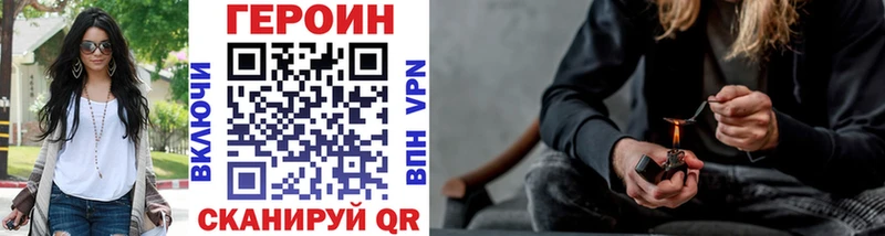 Героин Heroin  где можно купить наркотик  Борзя 