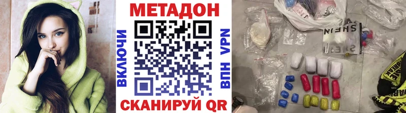 МЕТАДОН белоснежный  где купить наркоту  Борзя 